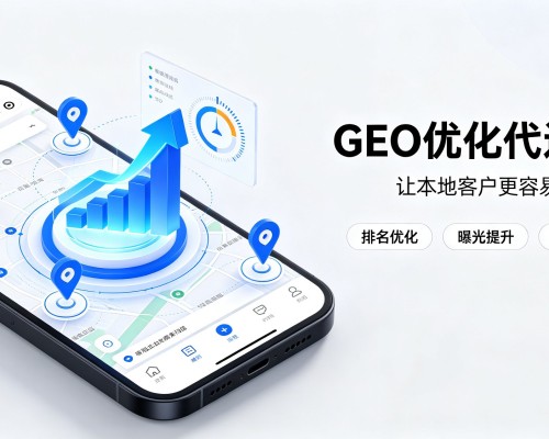 三元GEO优化