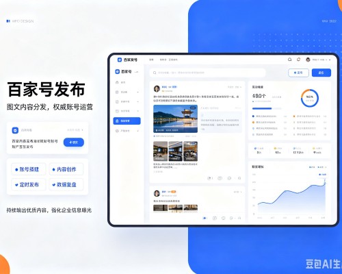 三元百家号信息发布代运营