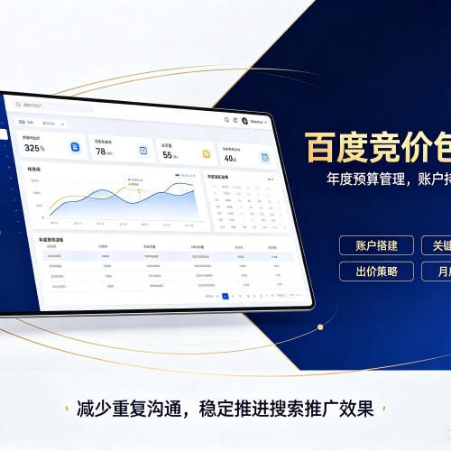 三元百度竞价包年